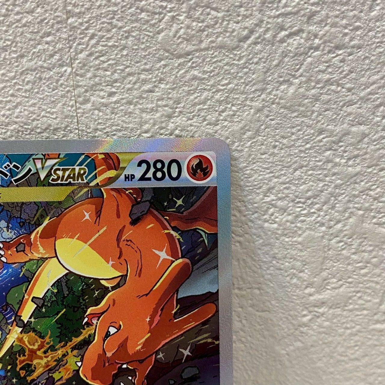美品】リザードンVSTAR/SAR/212/172/VSTARユニバース/ポケモン