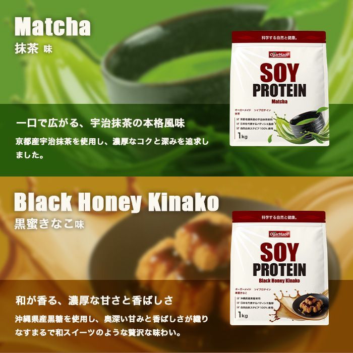 ソイプロテイン 5