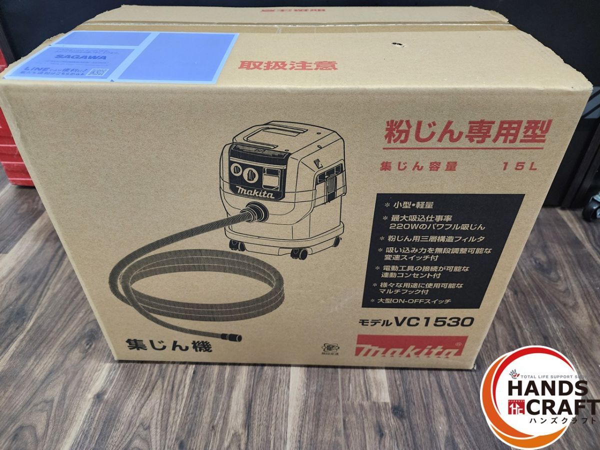 ♭ マキタ makita VC1530 粉塵 集じん機 連動コンセント付 集じん容量15L AC100V 箱にマジック記載あり ♭