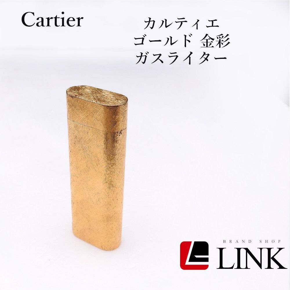 ヴィンテージ Cartier カルティエ ガスライター ゴールド 着火確認済 着火未確認】⚠️Cartier カルティエ ガスライター🪄ゴールド