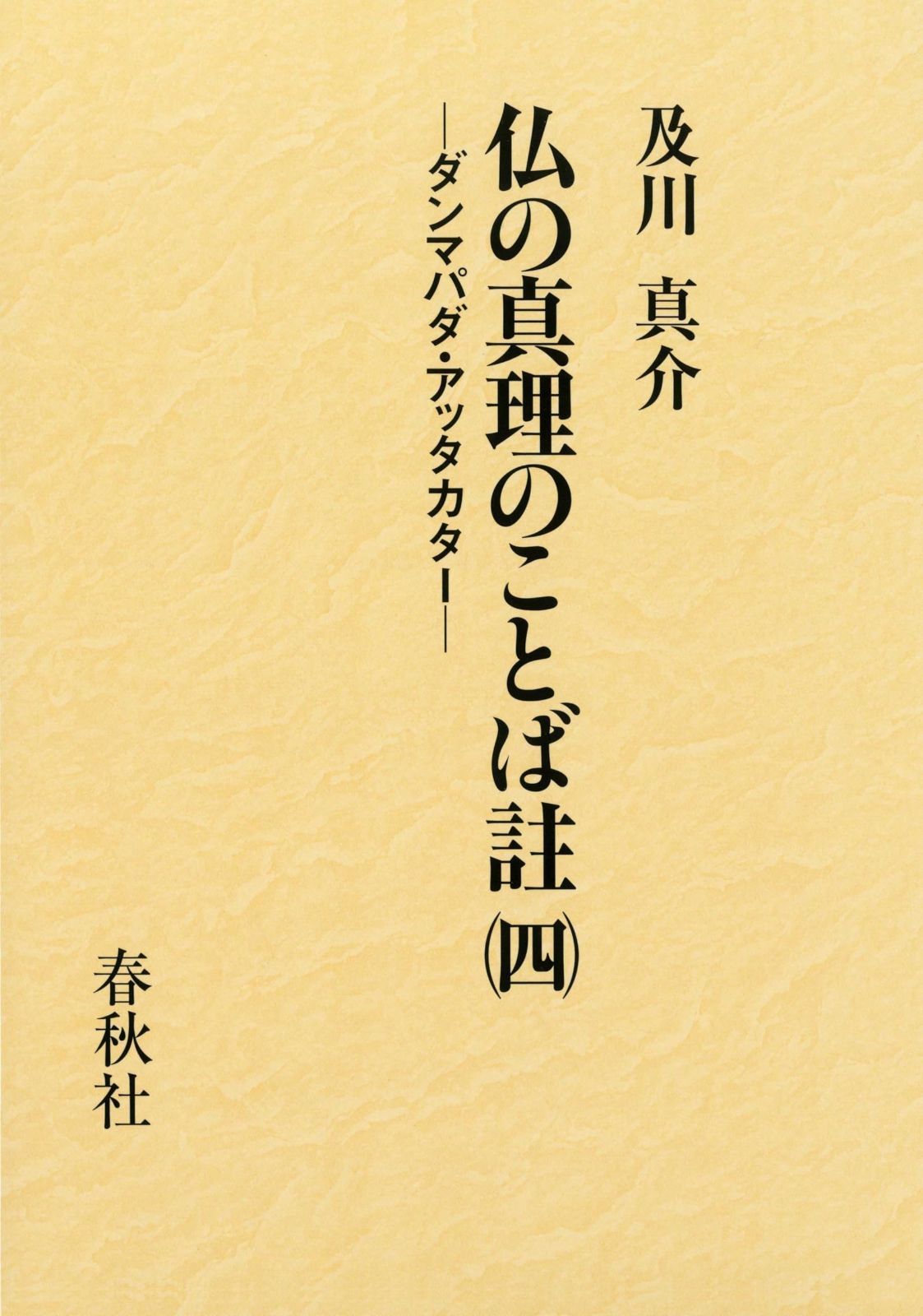 日本鑛物誌／本邦鑛物標本 復刻/東京大学出版会/和田維四郎（大型本）