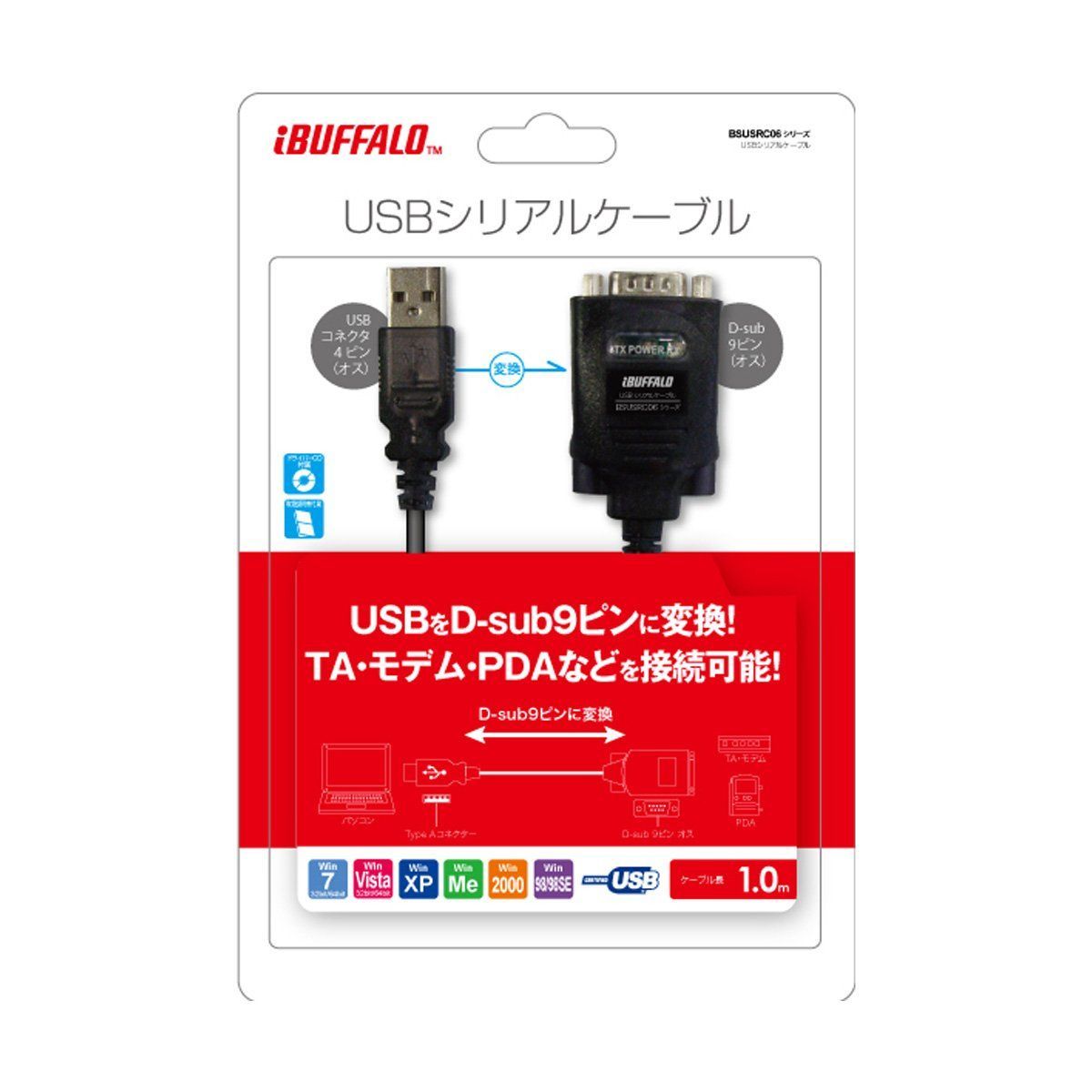 特価セール】BUFFALO USBシリアルケーブル(USBtypeA to D-sub9ピン)1.0