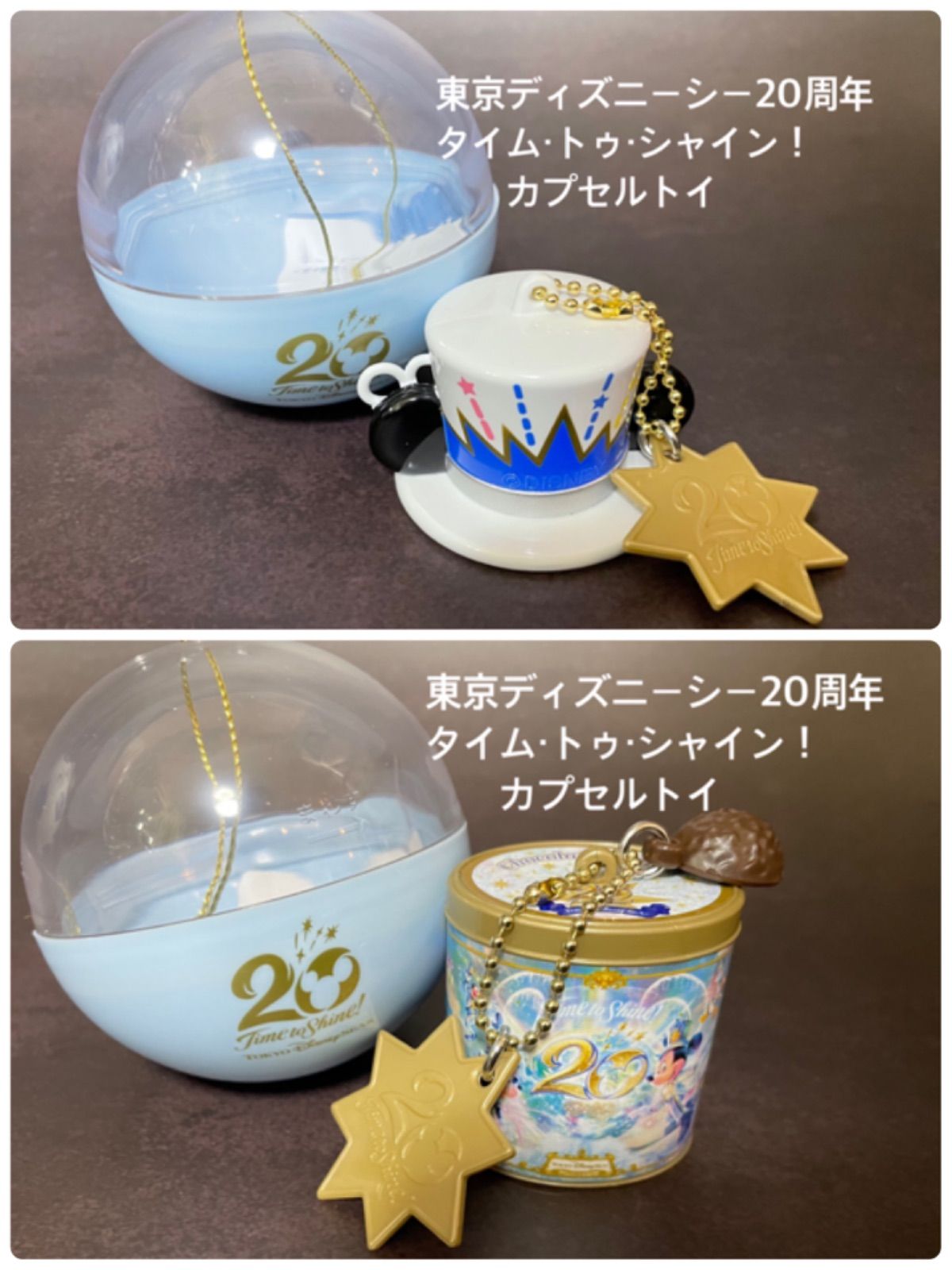 東京ディズニーシー20周年 限定商品 カプセルトイ 2個セットタイムトゥ