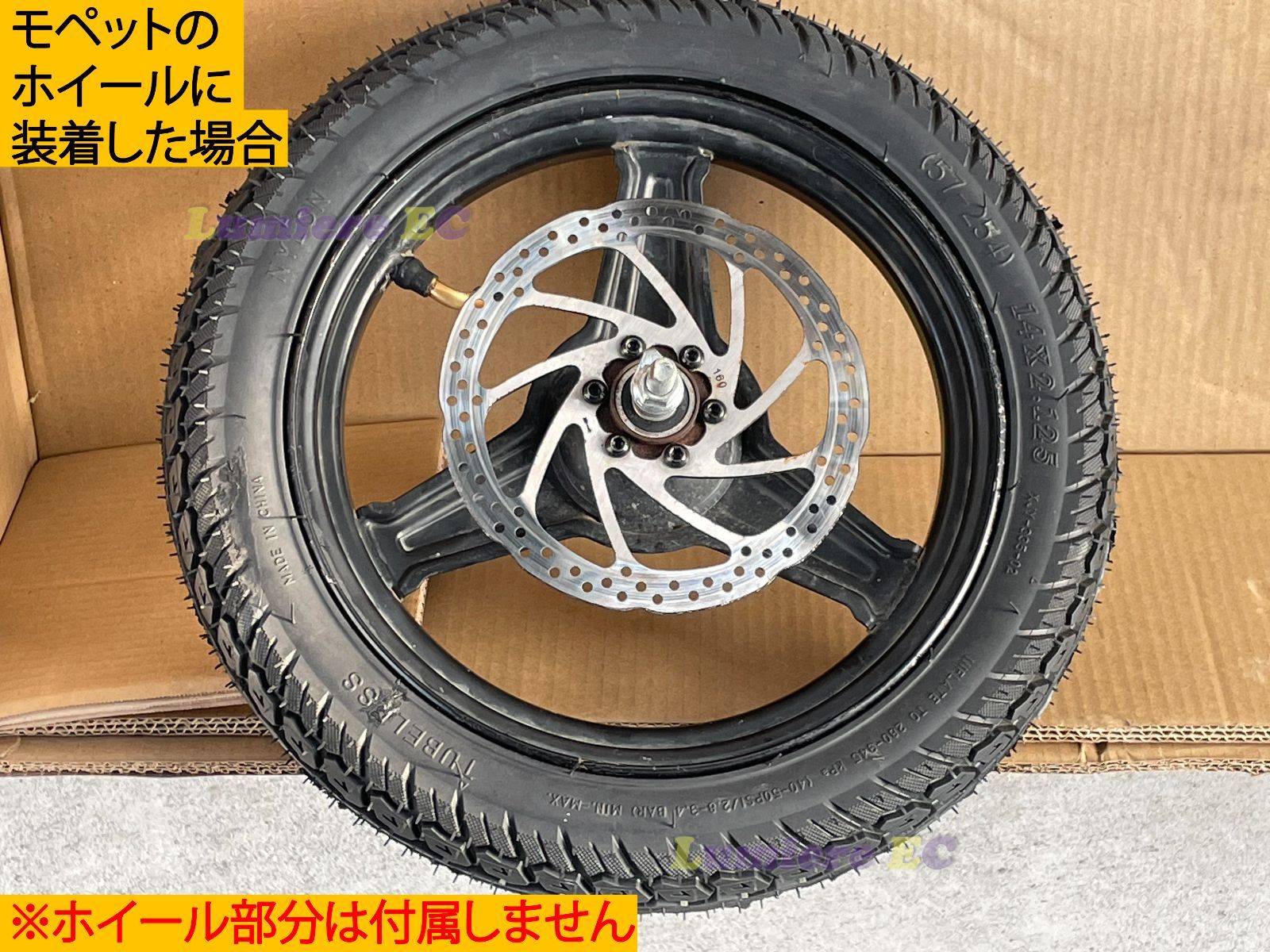 新品○14インチチューブレスタイヤ 14x2.125○フル電動自転車 モペット＆ひねちゃ - メルカリ