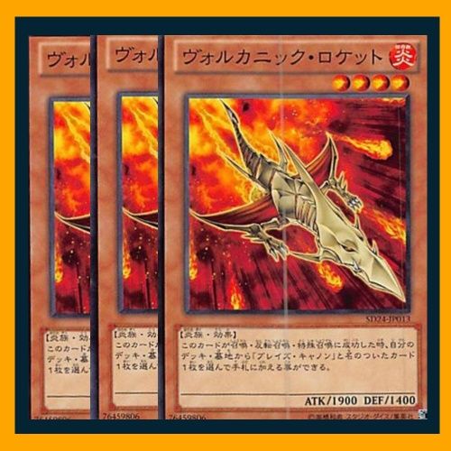 遊戯王 ヴォルカニック・ロケット 韓国 シークレット 2枚 遊戯王 ヴォルカニックロケット 韓国 シク シークレット - メルカリ
