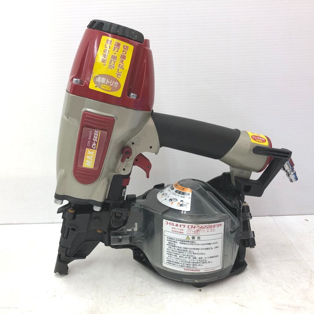 MAX マックス 65mm 釘打機 常圧コイルネイラ 本体のみ CN-565S FP