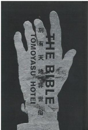 The　BIBLE　別有天地非世俗 布袋寅泰 布袋寅泰 THE BIBLE 別有天地非世俗 2003～2004ツアーブック
