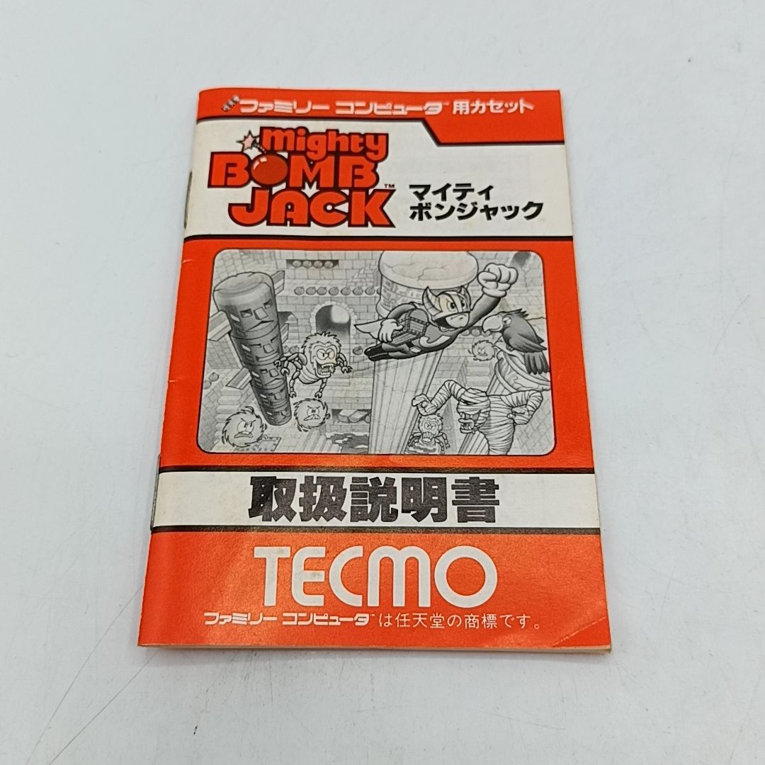 ファミコンソフト マイティボンジャック 箱説付き