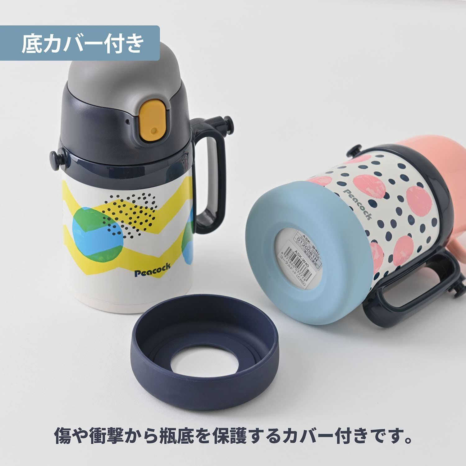 特価】ピーコック 子供 用 2WAY 水筒 400ml / 360ml ストロー コップ