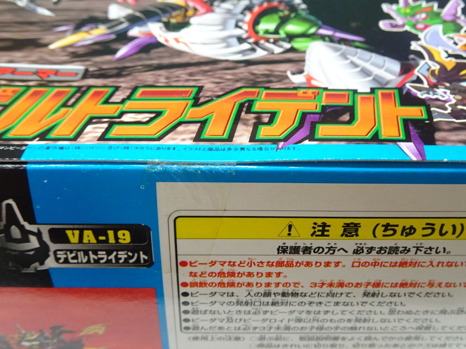 ビーダマン Vビーダアーマー デビルブライスター クリアVer