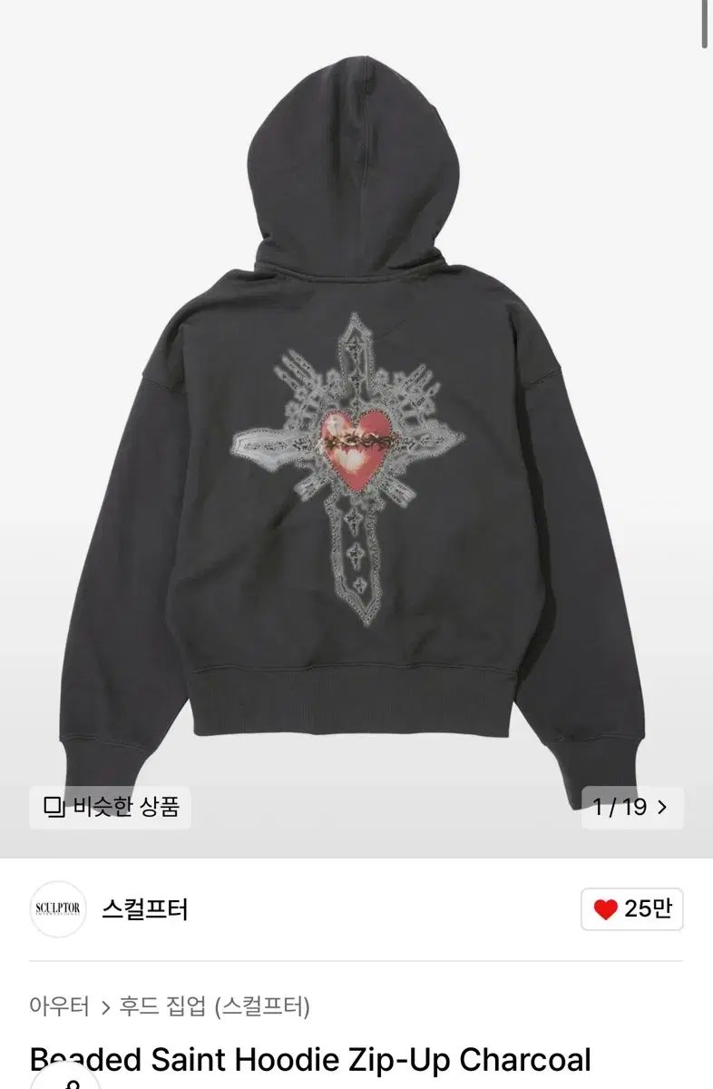 SCULPTOR Beaded Saint Hoodie Zip-Up SCULPTOR Beaded Hoodie Zip-Up