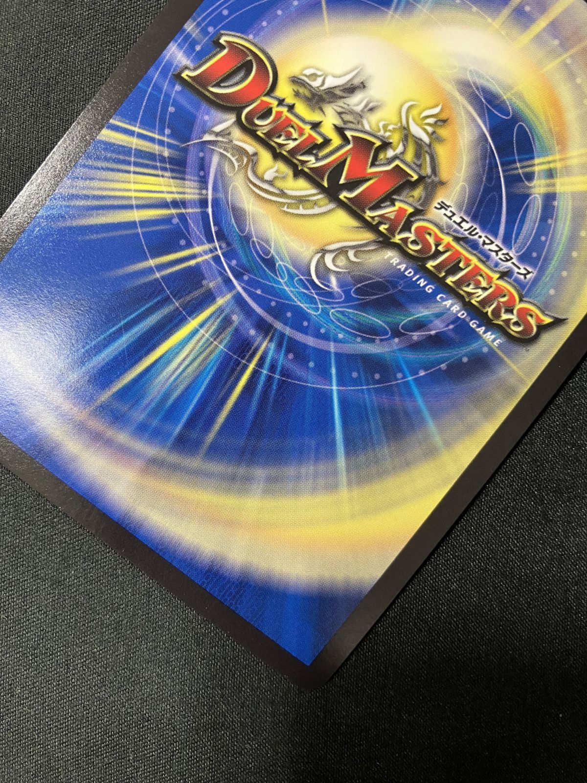 デュエルマスターズ デュエマ 禁時混成王 ドキンダンテXXII