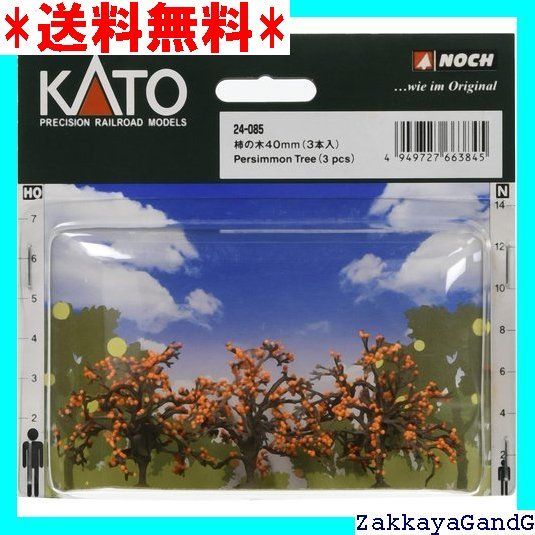 KATO Nゲージ みかんの木40mm 3本入 24-083 ジオラマ用品 w17b8b5 Amazon | KATO Nゲージ みかんの木40mm 3本入 24-083 ジオラマ