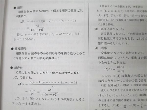orange.u出品　鉄緑会 鉄緑会 共通テスト数学 テキスト 2024 夏期 008s0C - メルカリ