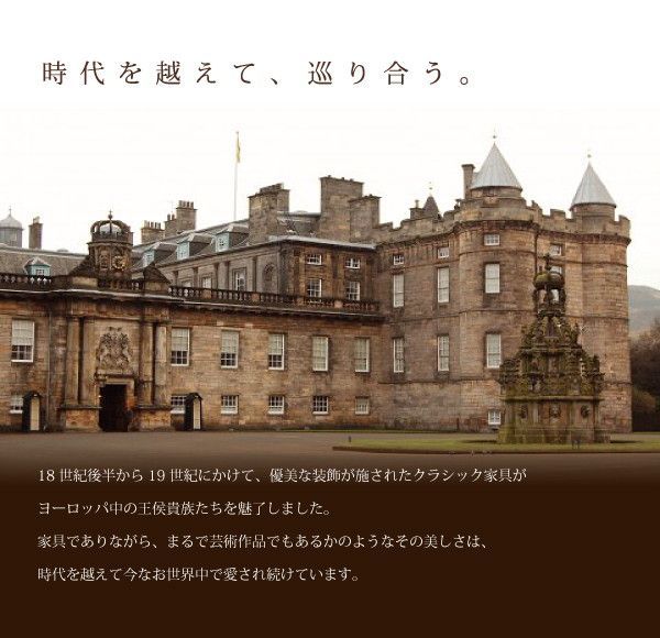 アンティーク調ダイニング Salomone