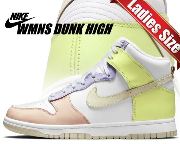 ナイキ ウィメンズ ダンク ハイ NIKE WMNS DUNK HIGH white|cashmere-lt lemon twist dd1869-108 レディース スニーカー ライトレモンツイスト パステル
