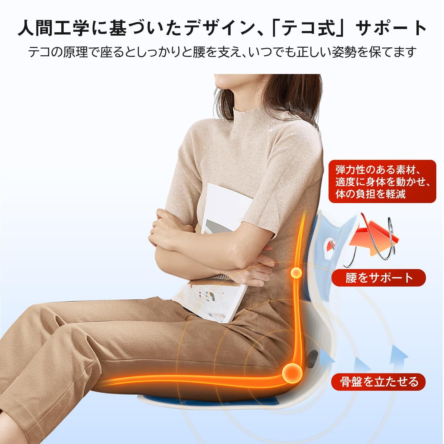 ❤️新品❤️姿勢矯正 椅子 骨盤サポートチェア 腰痛 クッション