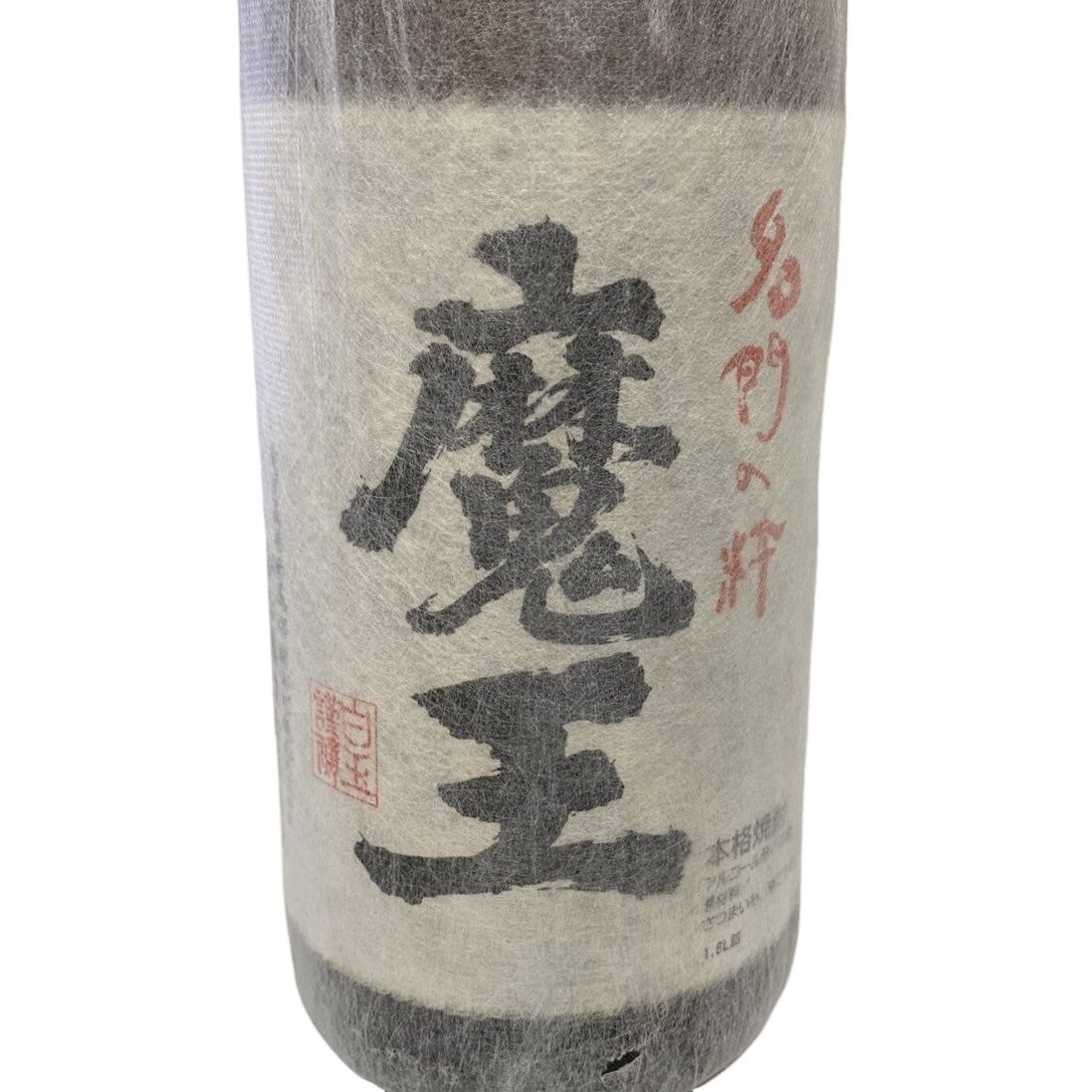 焼酎 魔王 1800ml 25度 白玉醸造 【新品未開栓品】 32508K236