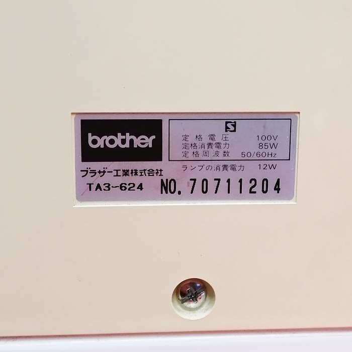 整備済み品