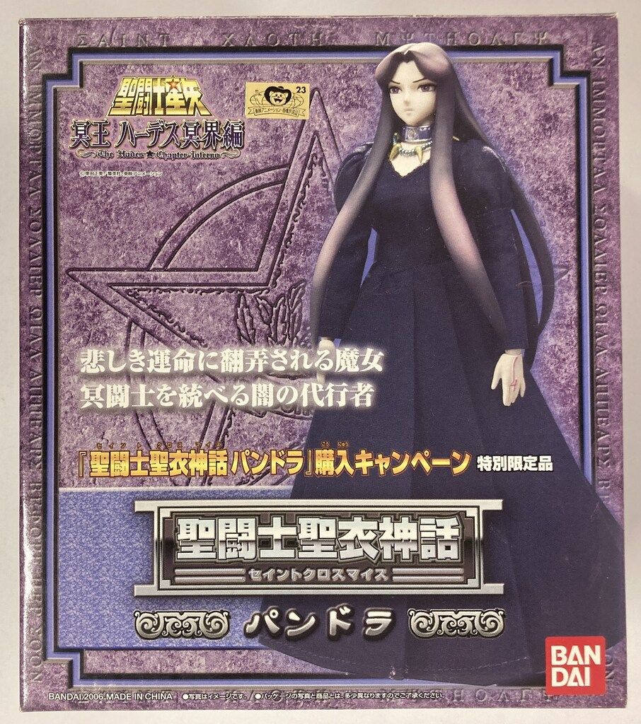 BANDAI 聖闘士聖衣神話 車田正美 パンドラ/キャンペーン2弾
