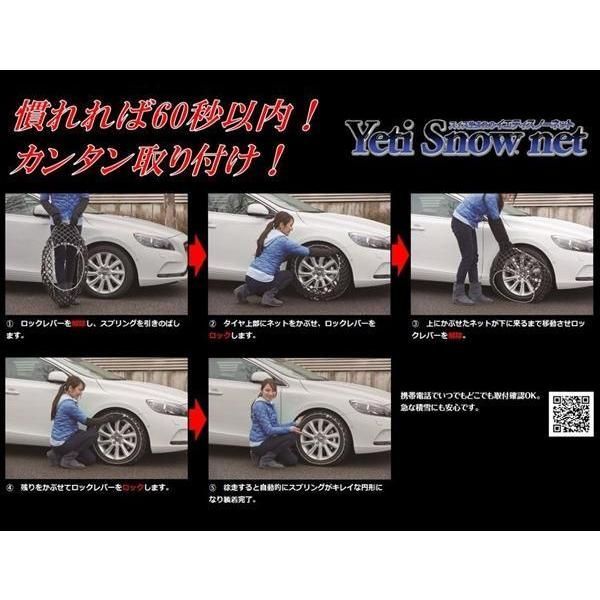 【在庫有】イエティ スノーネット アウディ A4 アバント 2.0SE 8E系 205/55R16 2309WD YETI WDシリーズ