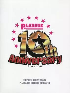 (未使用･未開封品)　ボウリング革命 P★LEAGUE オフィシャルDVD VOL.10 〜１０ｔｈアニバーサリー〜　P★LEAGUE ワールドマッチ　アジア最強ボウラー襲来！ (アウタ kmdlckf Amazon.co.jp: ボウリング革命 P☆LEAGUE オフィシャルDVD VOL