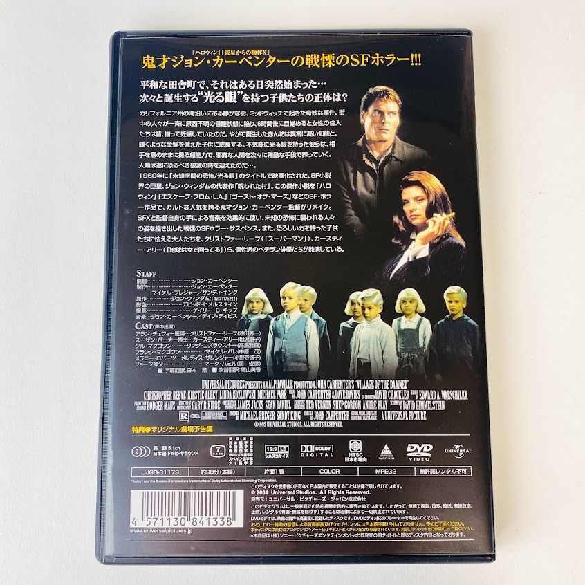 DVD】光る眼('95米) サスペンス・ホラー [G-H] - メルカリ