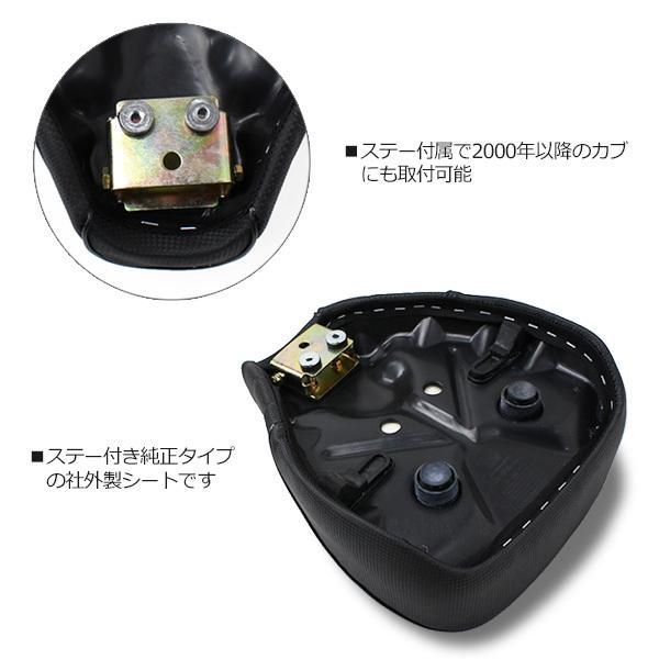 HONDA スーカーカブ/リトルカブ専用シート（ヒンジ付き） スーパーカブ用 シート ヒンジ付き スーパーカブ50 90 110 70