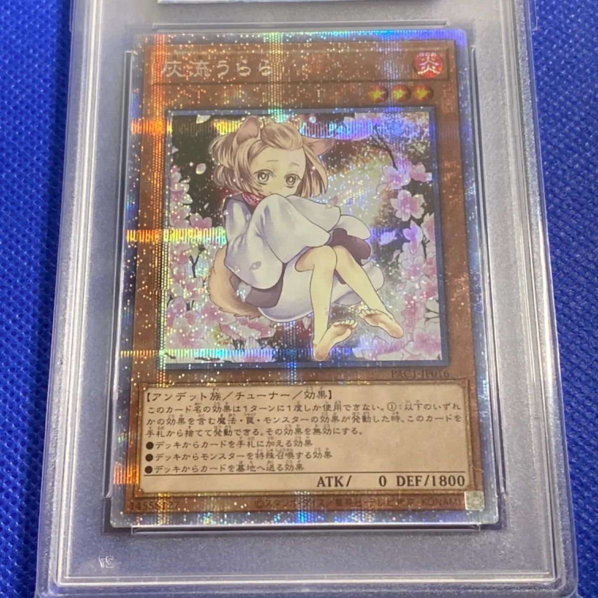 LiSAっこ 様専用 PSA10 遊戯王 灰流うらら（絵違い版）プリズマ - メルカリ