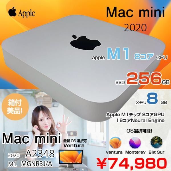 Mac mini M1チップ　メモリ8GB SSD256GB
