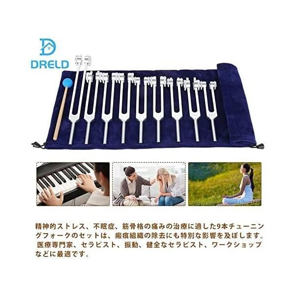 ソルフェッジオ音叉のセット