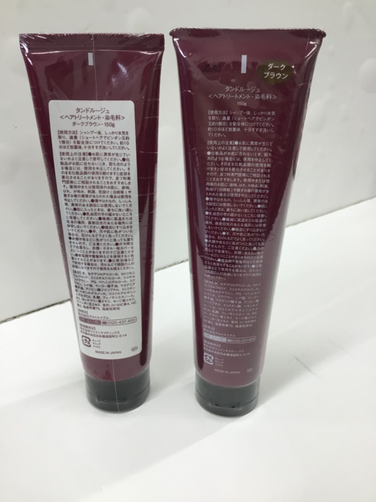 S2677 Tando Ruju タンドルージュ〈ヘアトリートメント・染毛料
