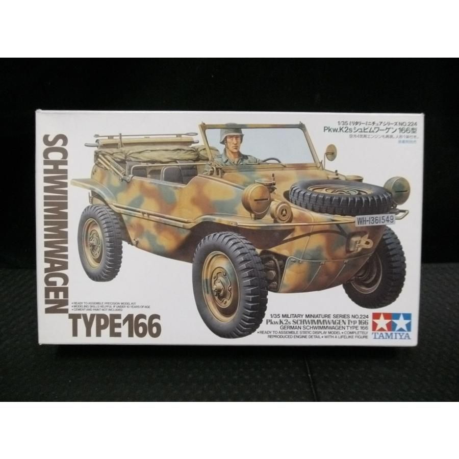 訳あり 未組立品 TAMIYA タミヤ ドイツ軍 1/35 Pkw.K2s シュビム