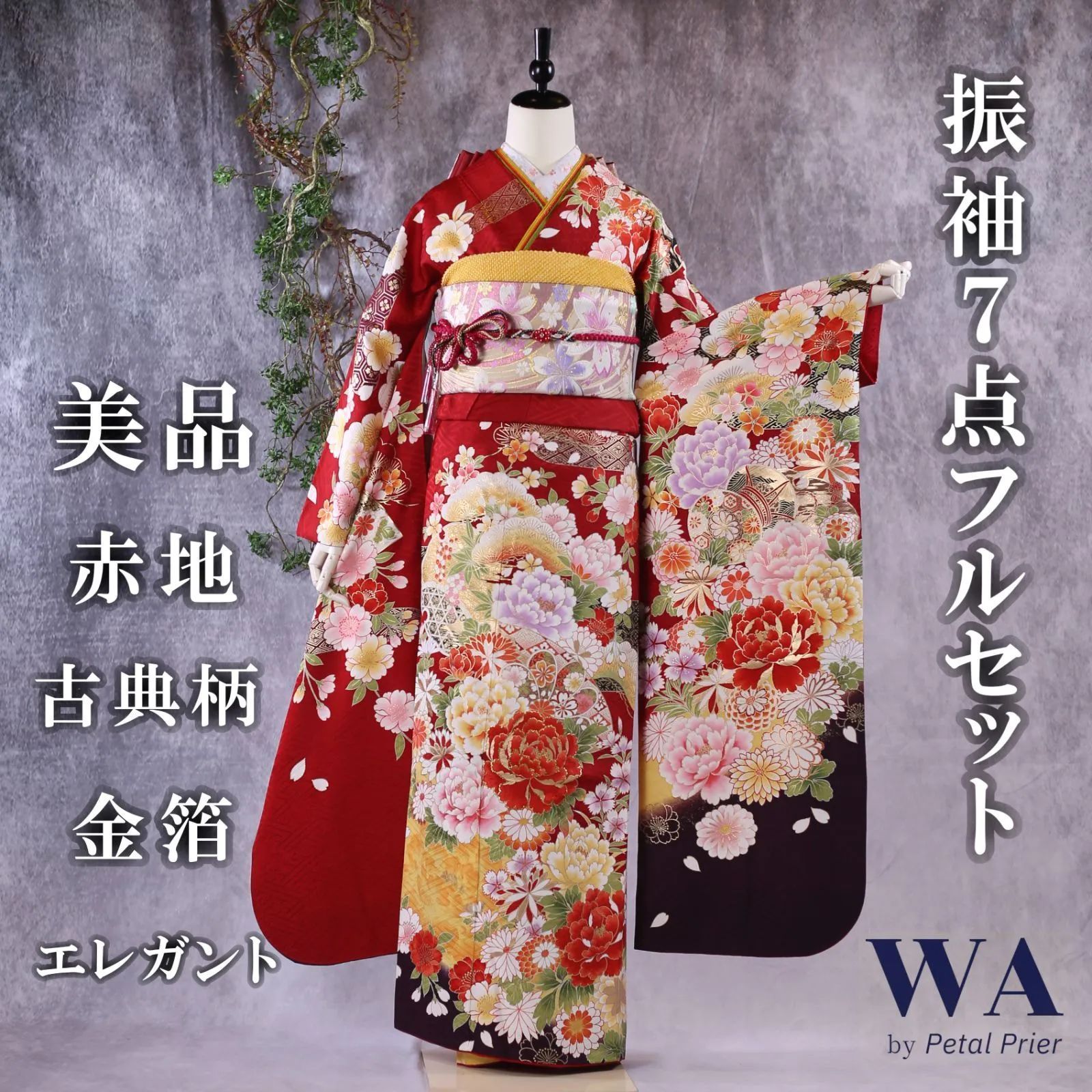 151 ファッション 159 中振袖 成人式 着物 美品