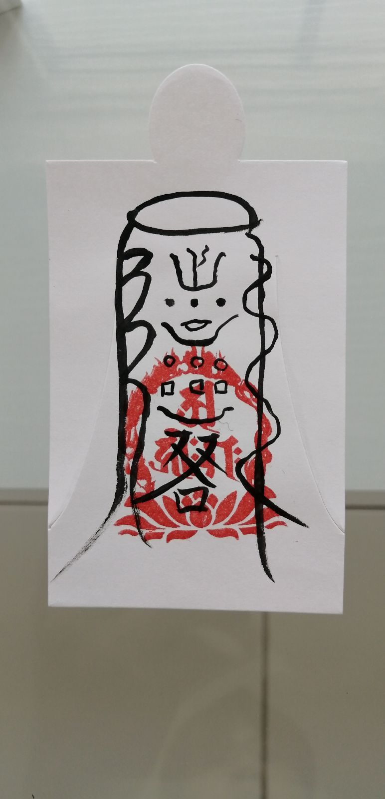 【人形代】悪止善爲之御秘符　アクヲトメゼントナスノゴヒフ　手書き 人形代】悪止善爲之御秘符 アクヲトメゼントナスノゴヒフ 手書き
