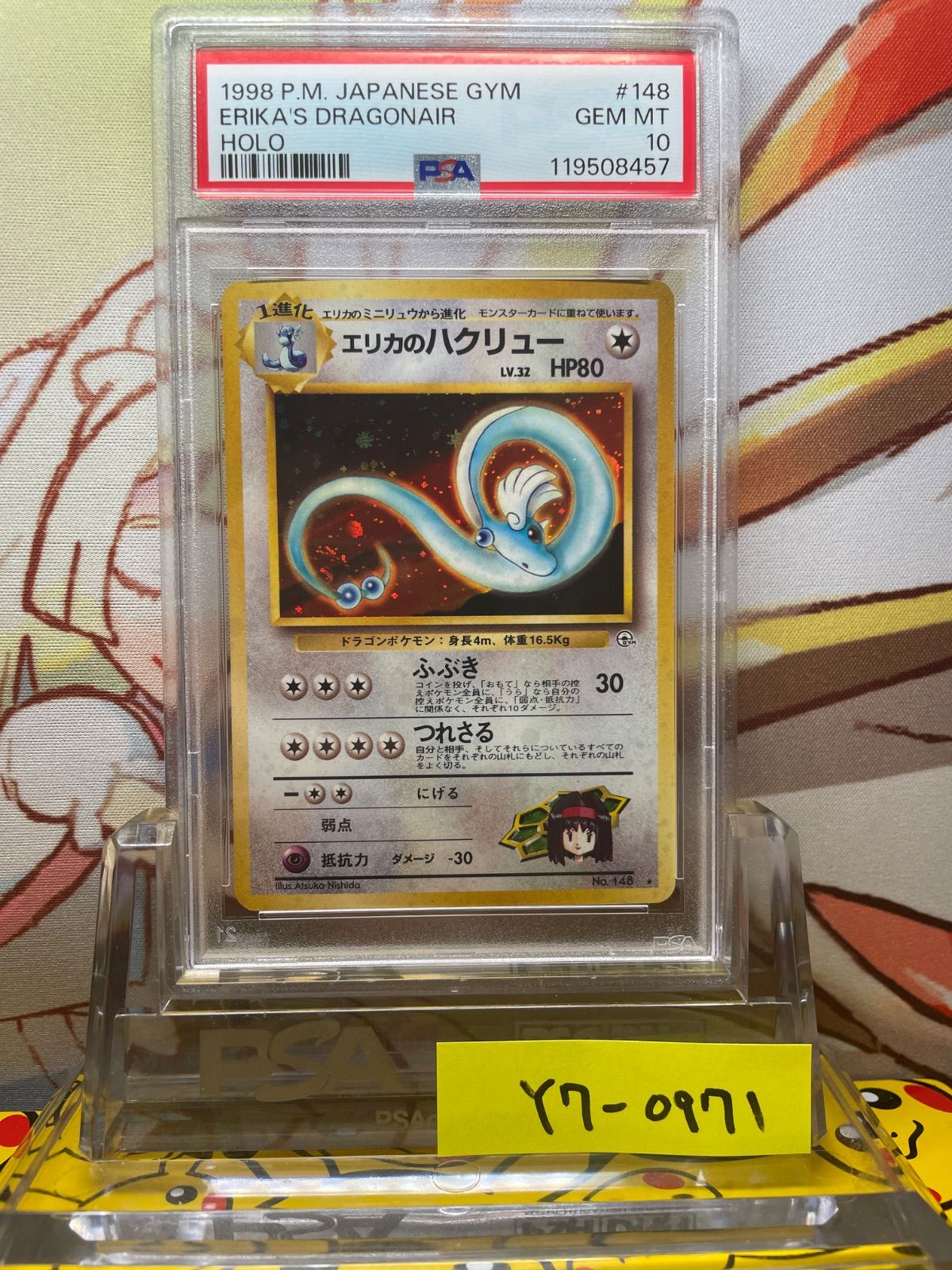 PSA10 エリカのプリン 旧裏 リーダーズスタジアム ポケモンカード Amazon.co.jp: ポケットモンスター エリカのプリンLv.13 039