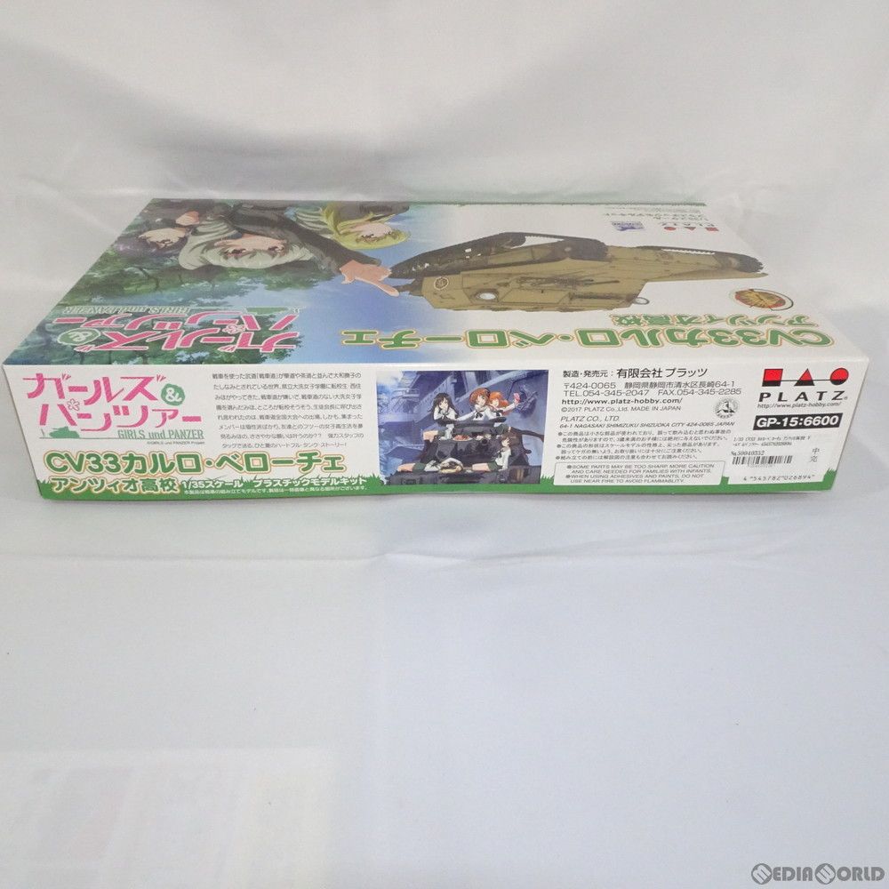 1/35 CV33 カルロ・ベローチェ アンツィオ高校 ガールズ