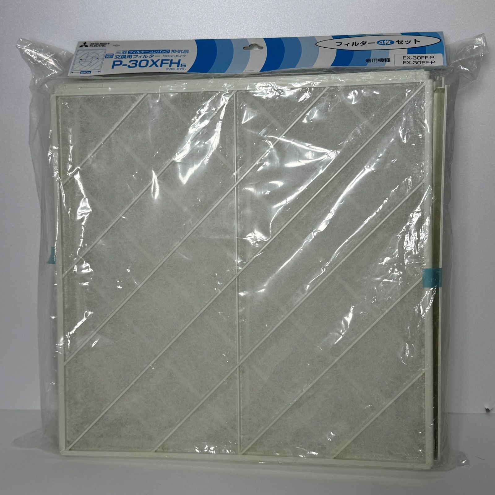 三菱 換気扇 フィルターセット P-30XFH5 30cmタイプ 4枚入り EX