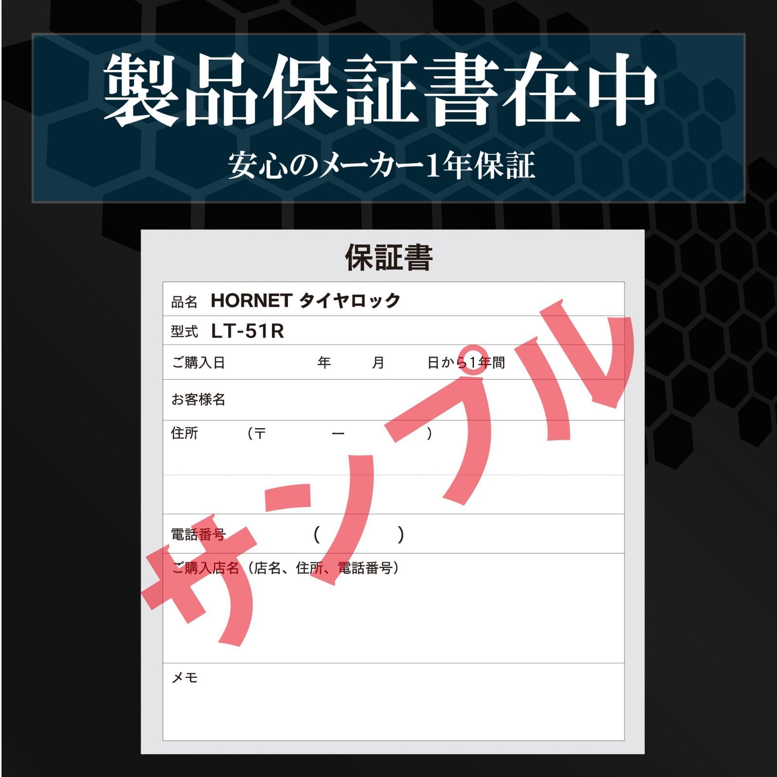 ホーネット