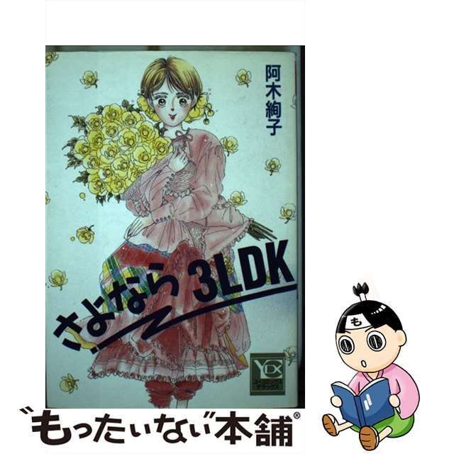 三つボタン‼送料込！カスタムコルク半 マーシャル日章 最安値123