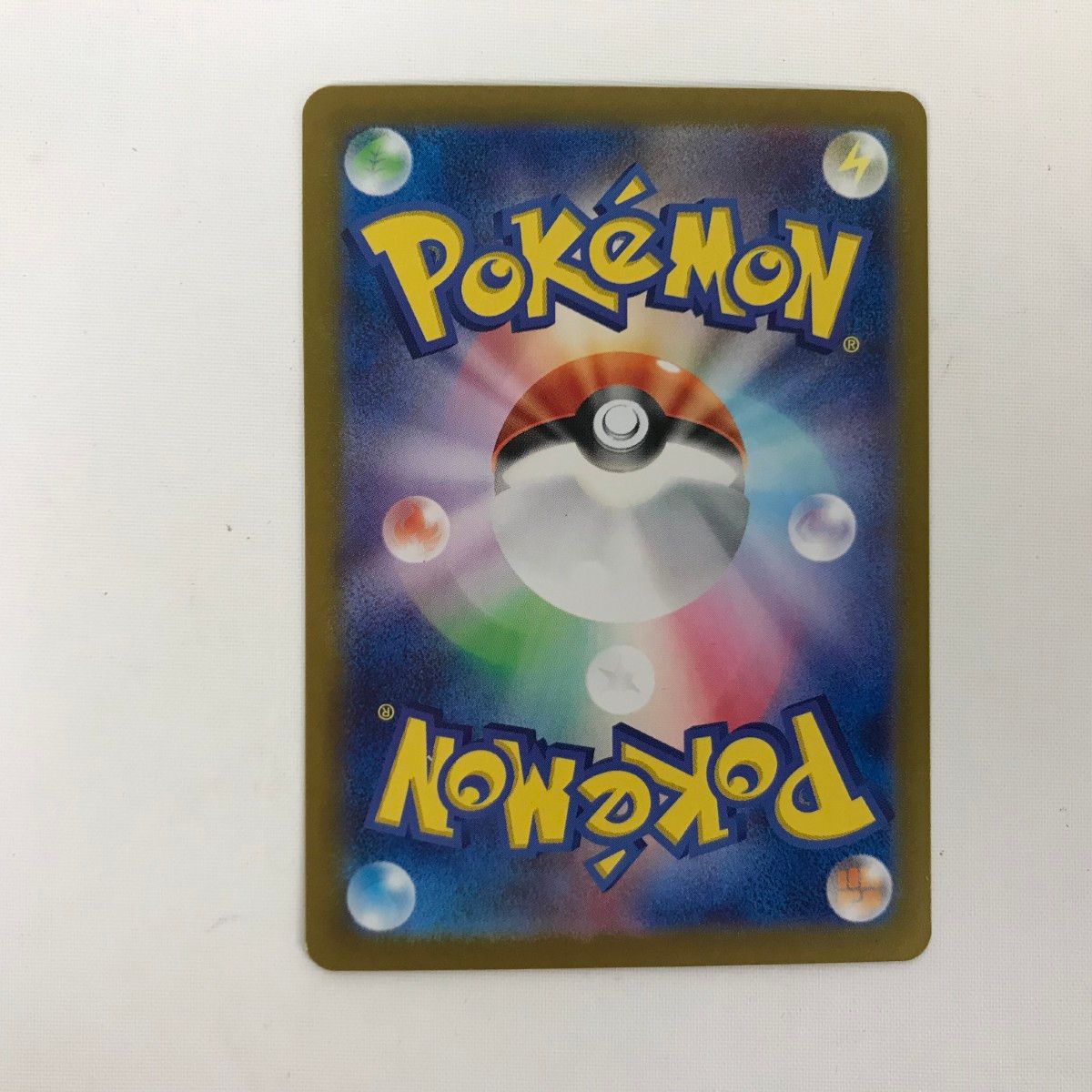 ▼ ポケモンカード 専用出品 楽天市場】【キラ仕様】ポケモンカードゲーム SVC 008/021
