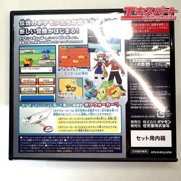 ポケットモンスター ソウルシルバー ポケウォーカー 欠品 DS ポケットモンスター ソウルシルバー 銀 ソフト ポケ