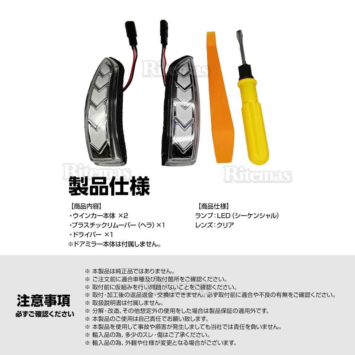 同梱用 プレミオ NZT260/ZRT26# 流れる ウィンカー シーケンシャルウィンカー