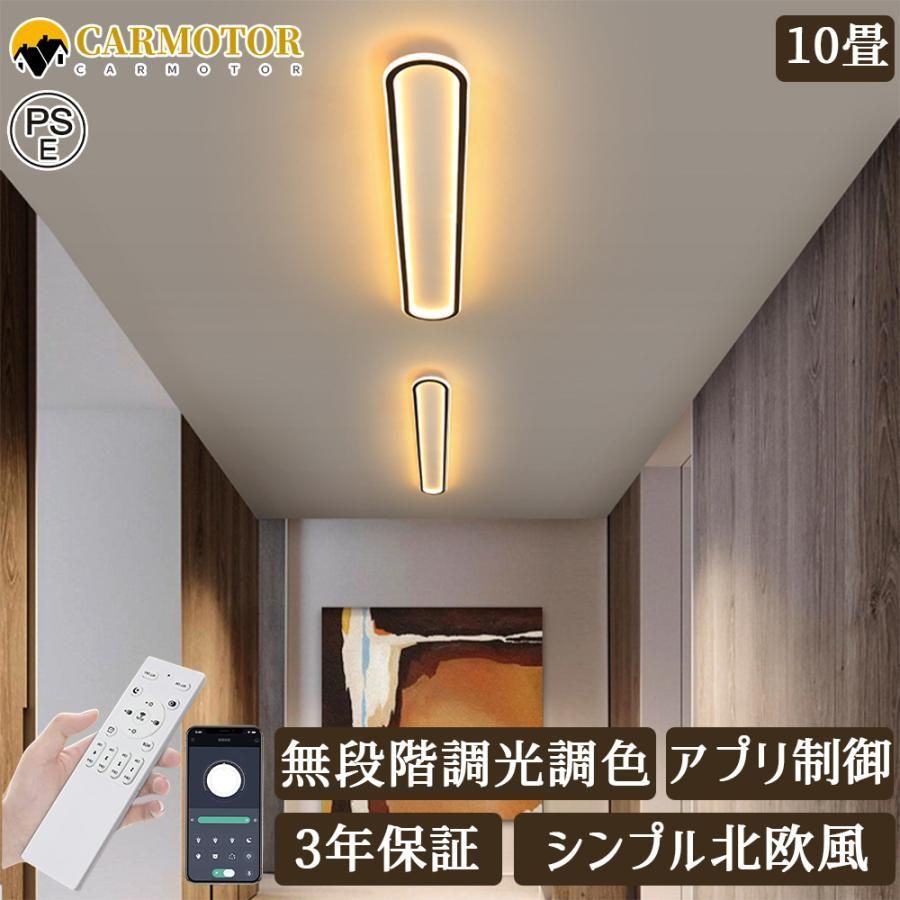 シーリングライト おしゃれ led 6畳 調光調色 北欧 8畳 省エネ 天井