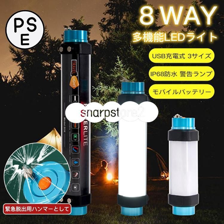 ランタン ledライト USB充電式 ハンディライト 懐中電灯 虫よけライト 非常灯 SOSライト IP68防水 マグネットで取付 持ち運び便利 防災対策
