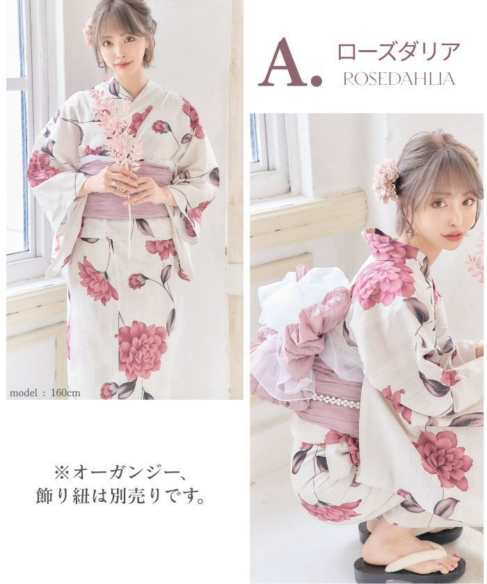 新品 レディース 4点セット 浴衣 向日葵 ひまわり 大判 花柄