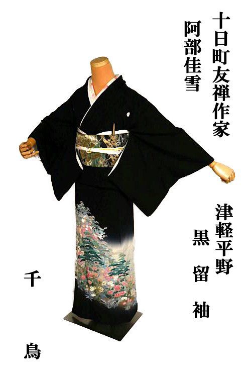 ジェニー No.3 ゆかたと着物 切って使える実物大共通型紙と作り方説明