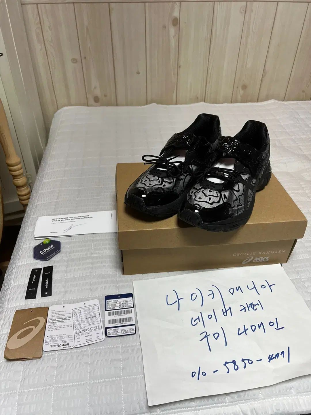 265 Asics(アシックス) X セシリエ Cecilie Bahnsen(セシリーバンセン