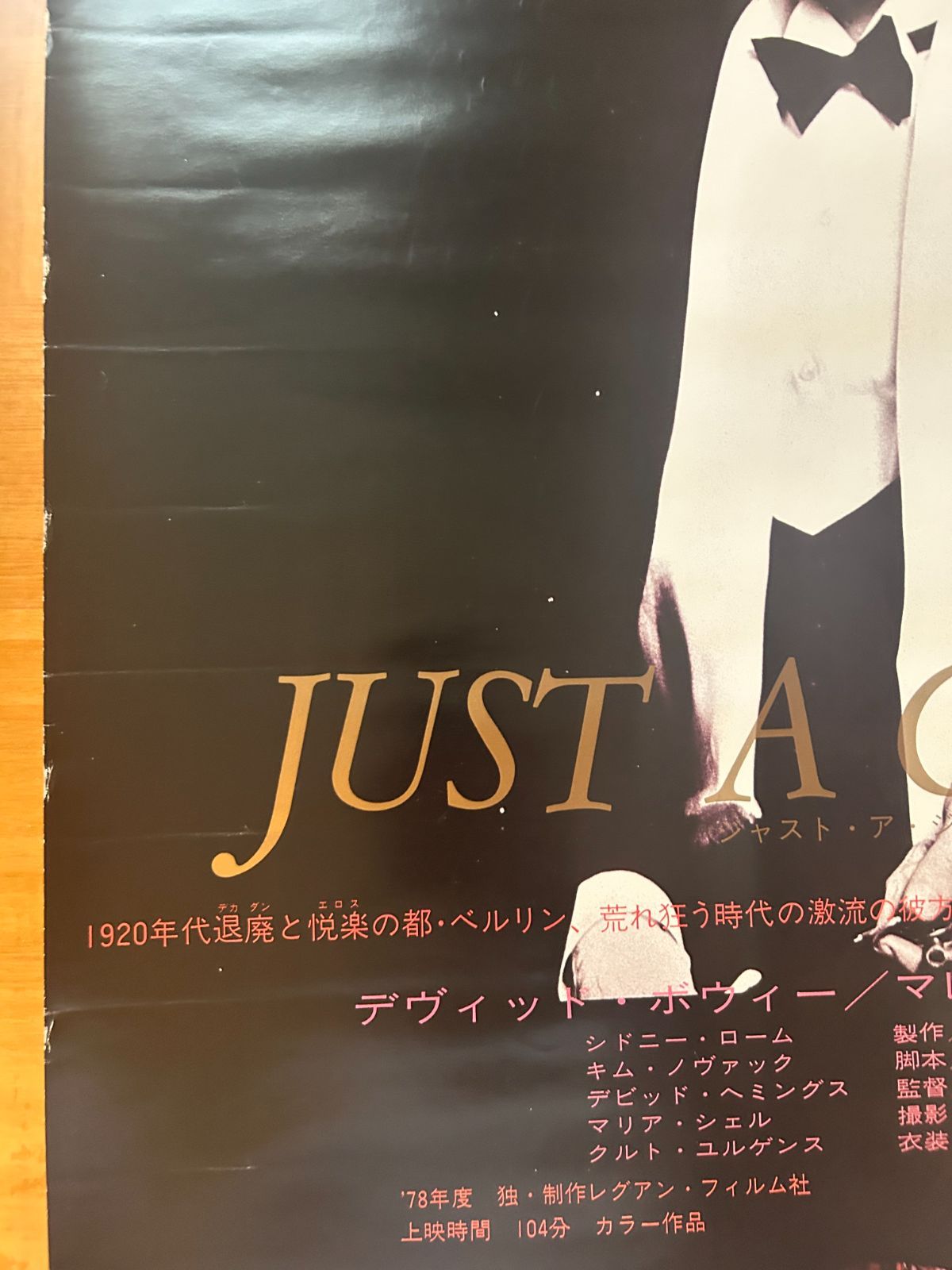 デビッド・ボウイ David Bowie / ジャスト・ア・ジゴロ Just a