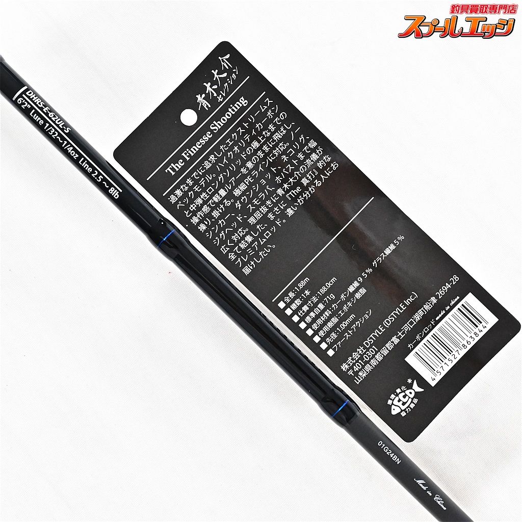 ディスタイル Dスタイル